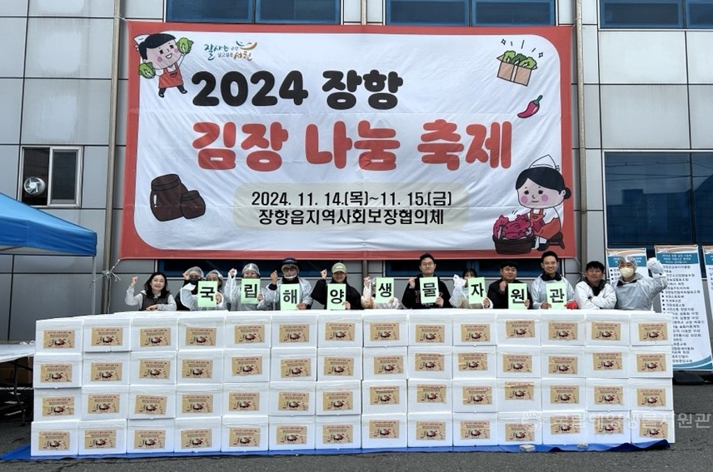 2024 장항 김장나눔 축제 봉사활동